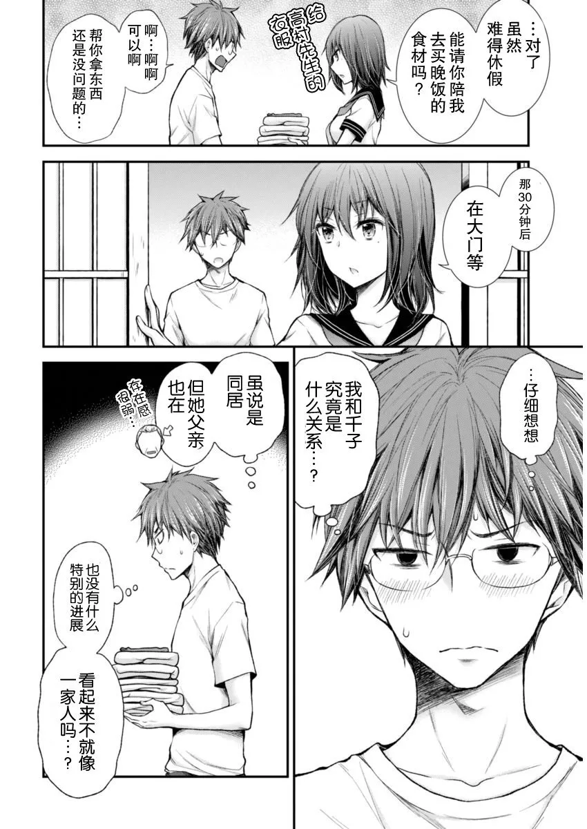 新连载55 第4页