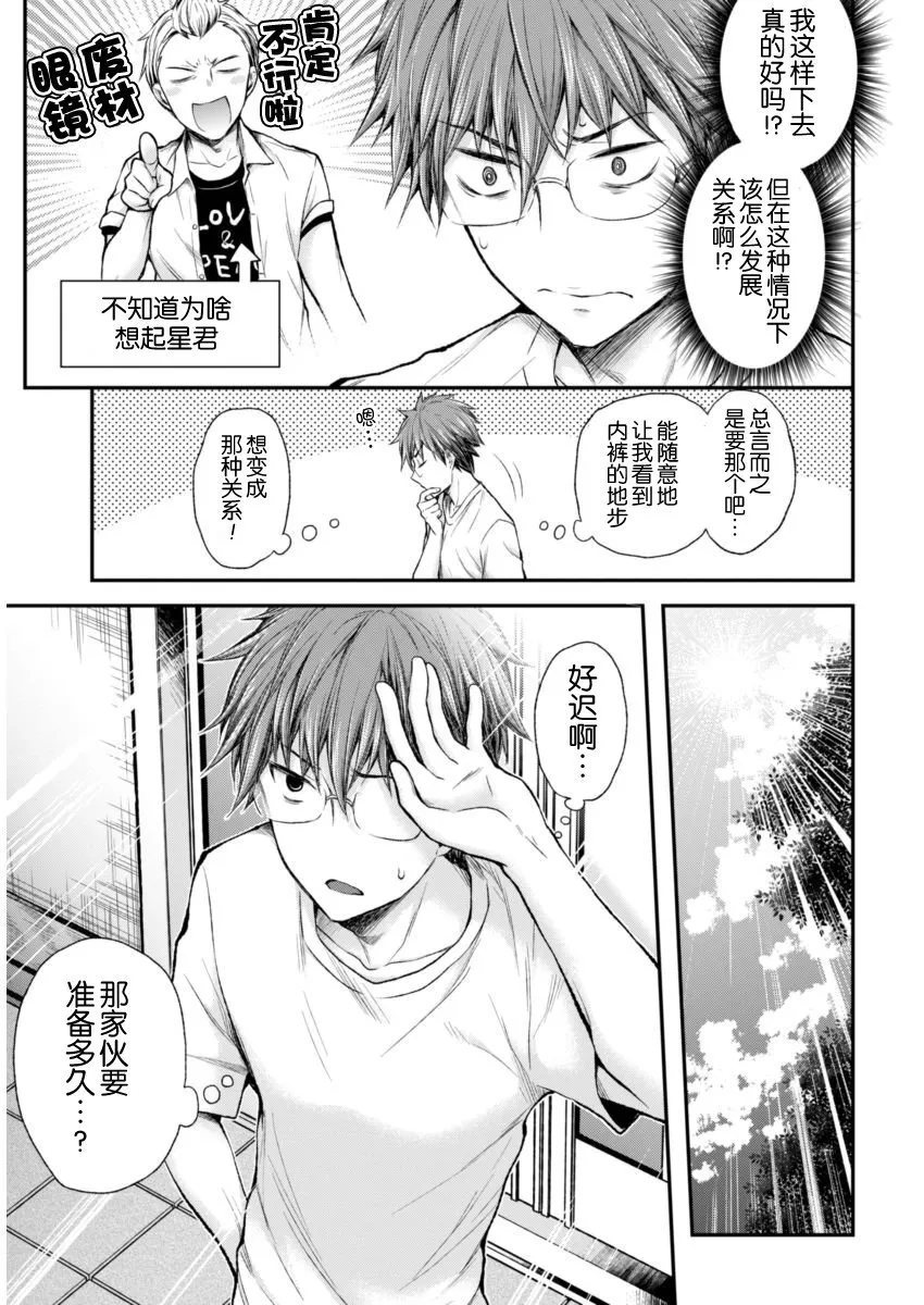 新连载55 第5页