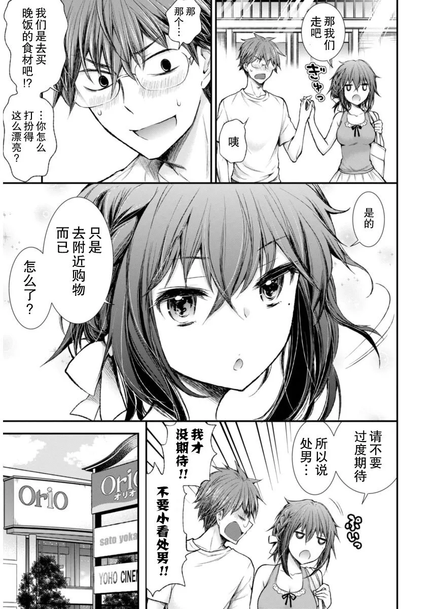 新连载55 第7页