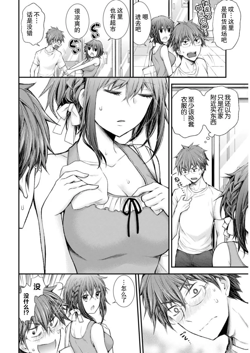 新连载55 第8页