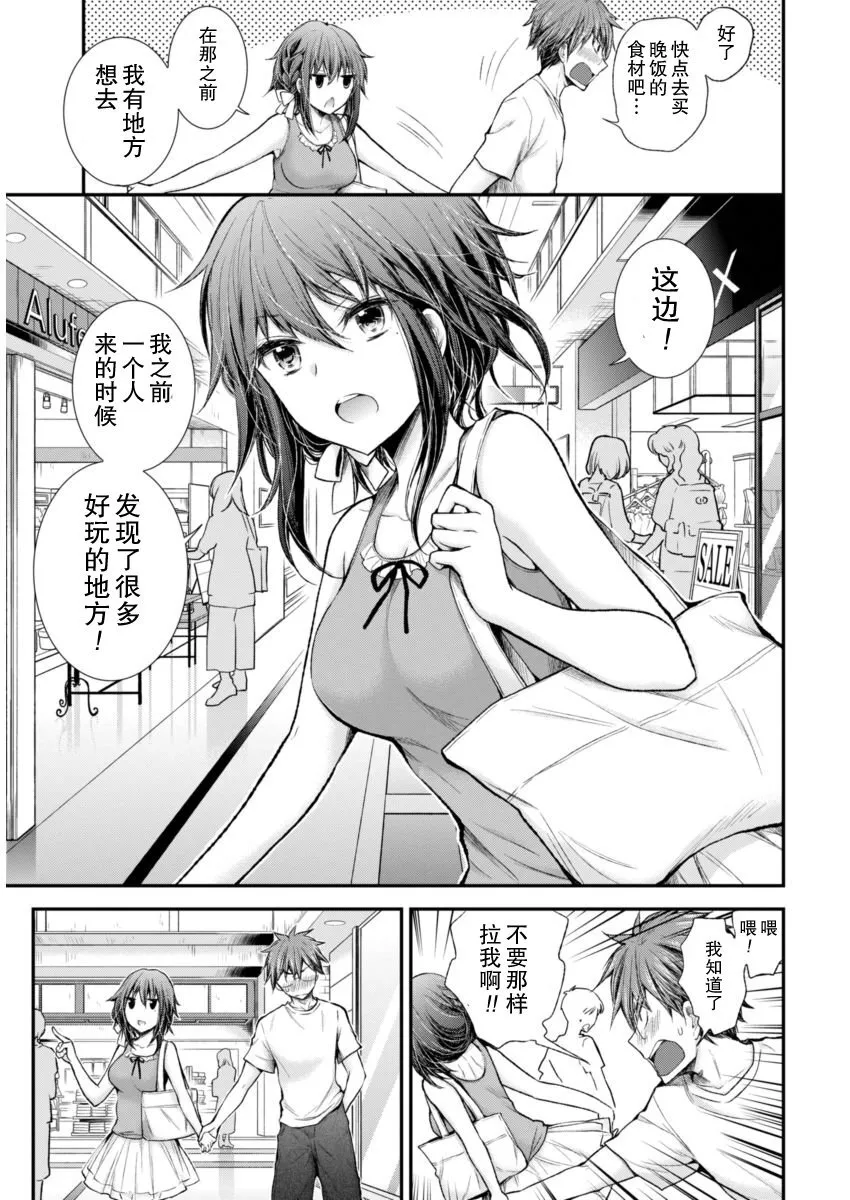 新连载55 第9页