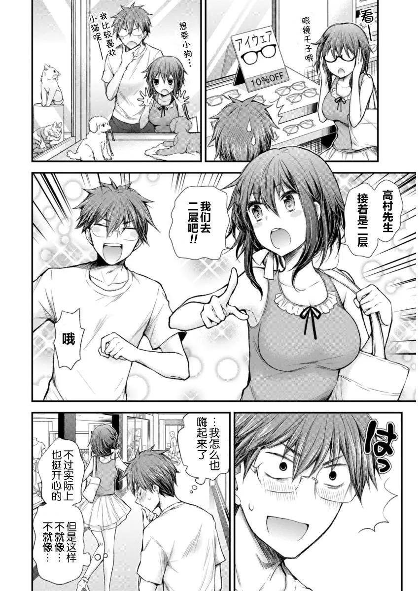 新连载55 第10页