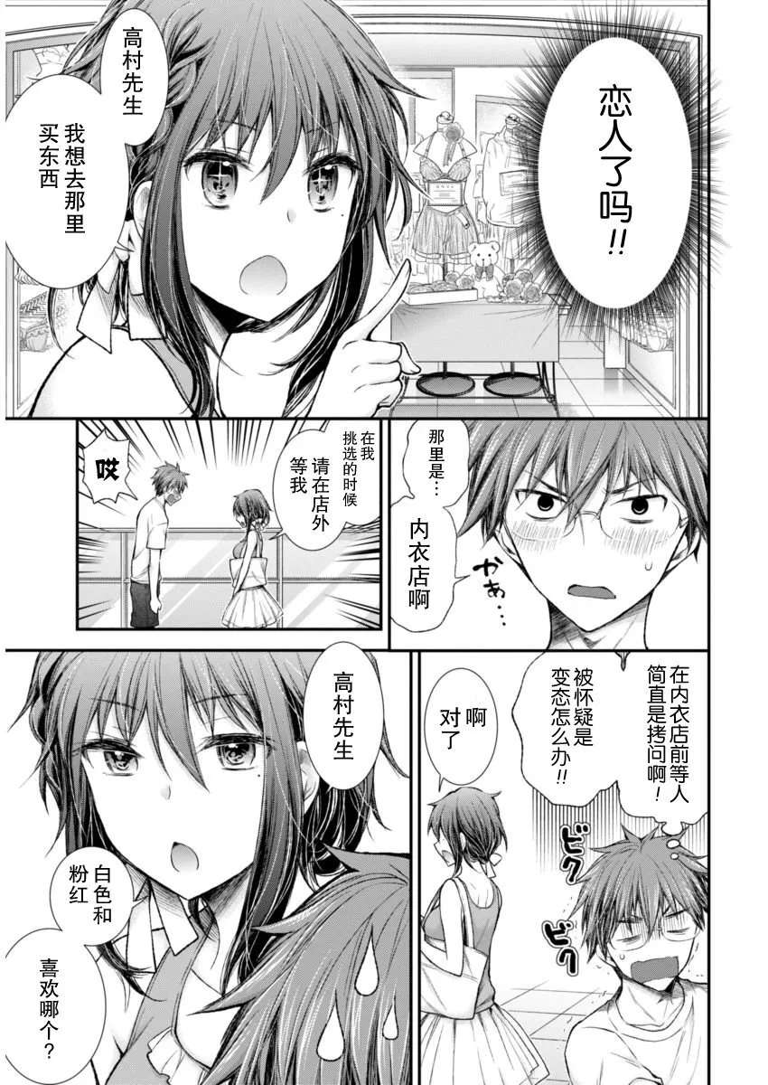 新连载55 第11页