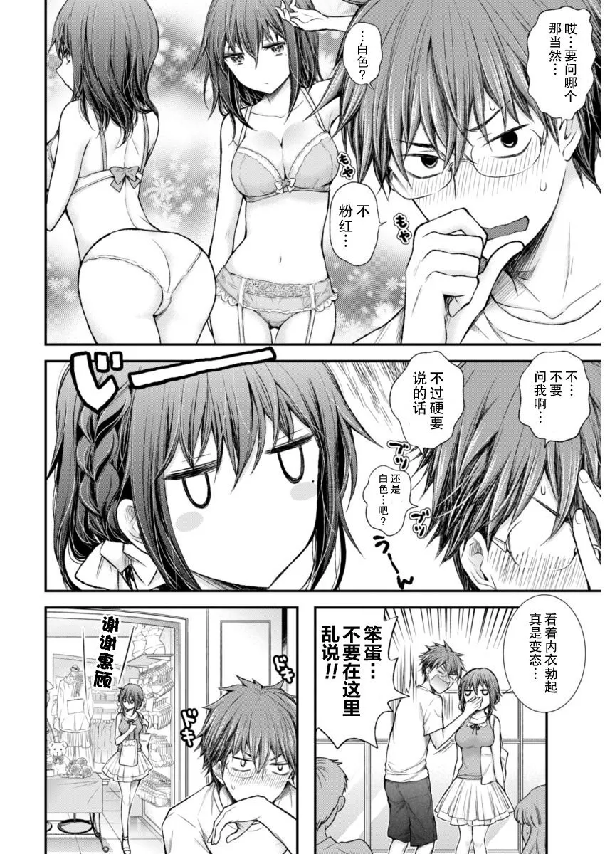 新连载55 第12页