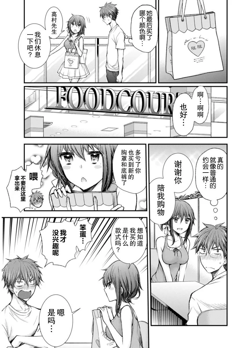 新连载55 第13页