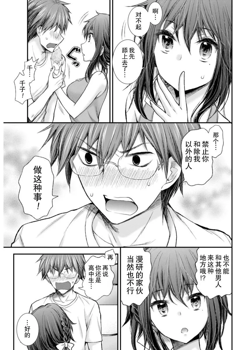 新连载55 第17页