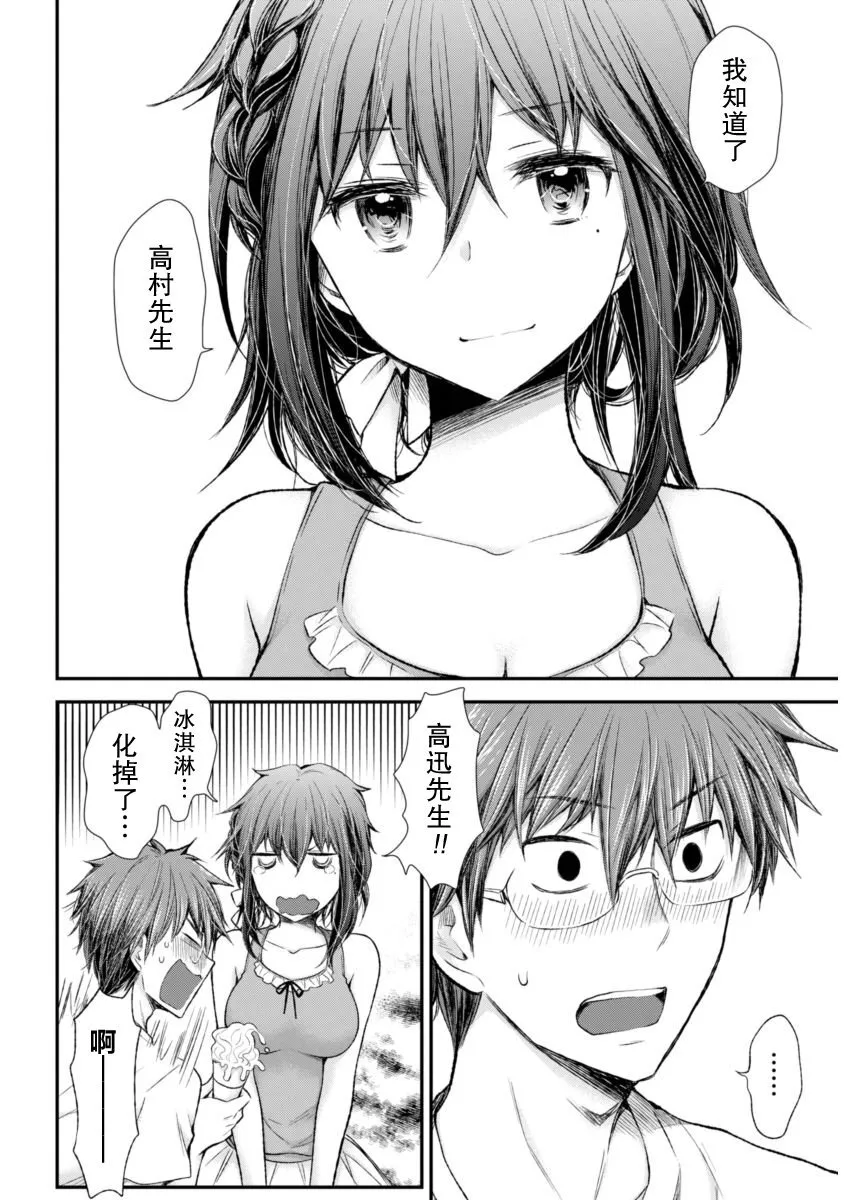 新连载55 第18页