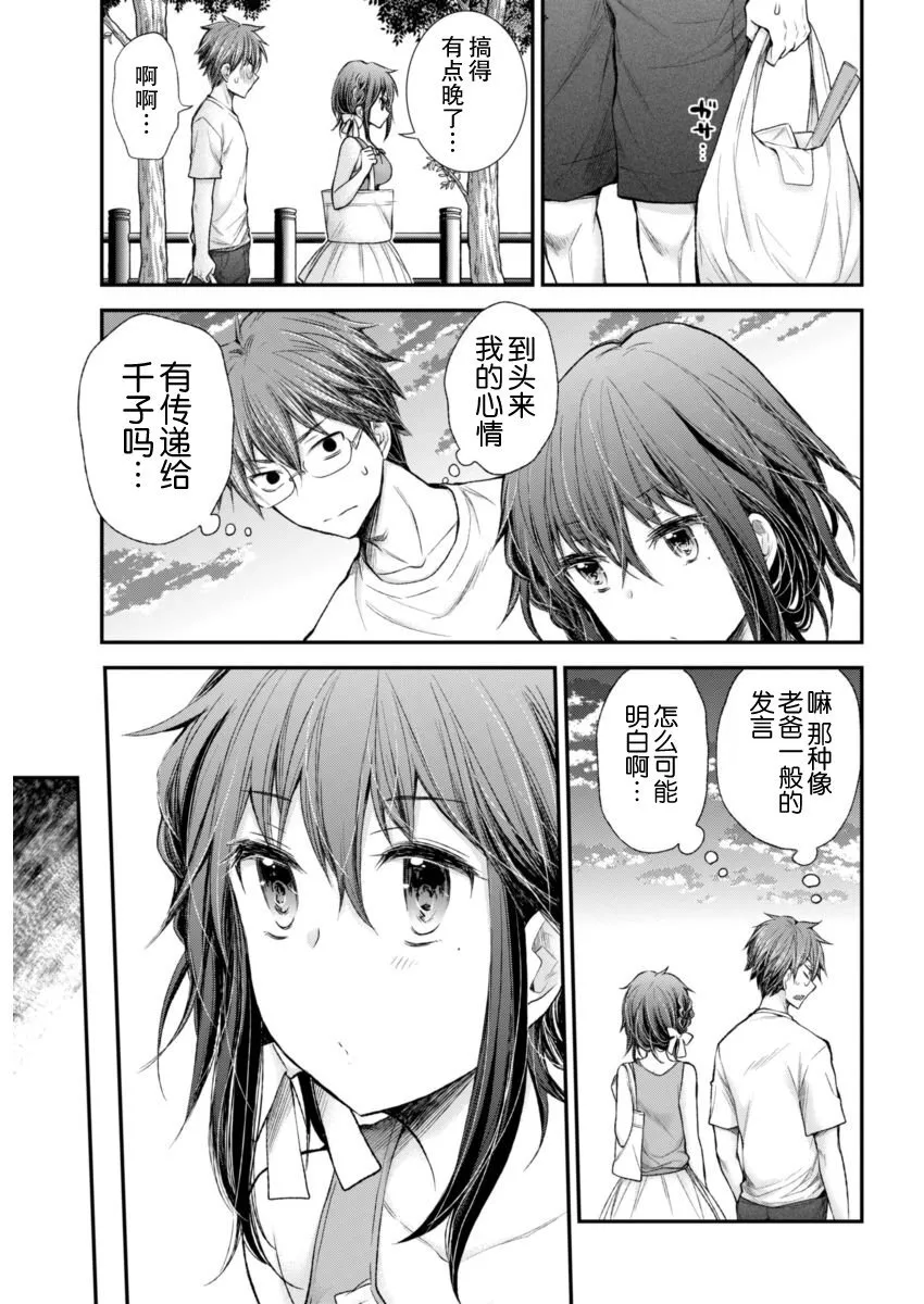 新连载55 第19页