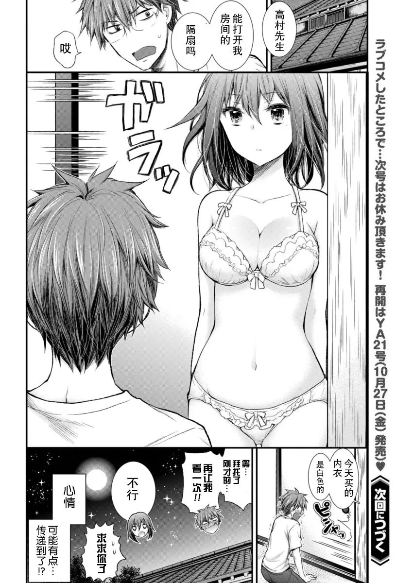 新连载55 第20页