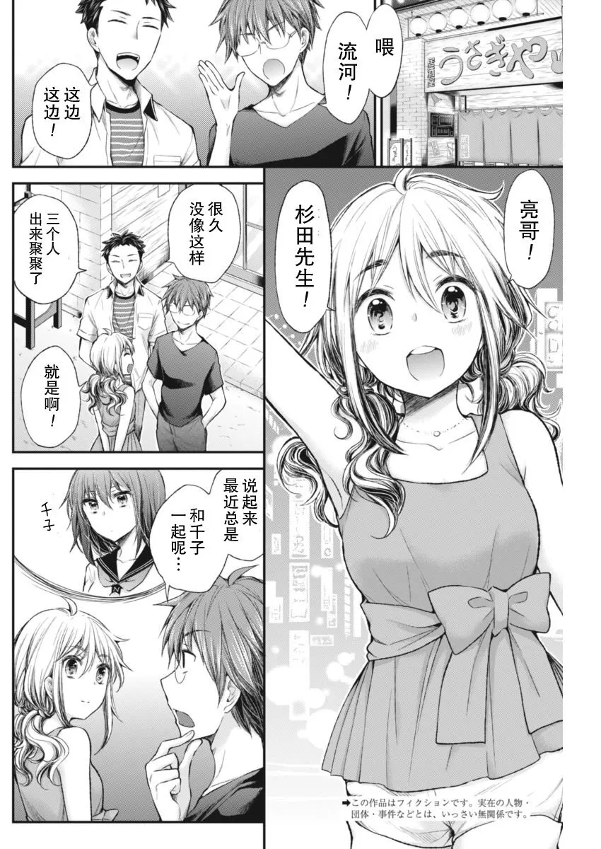 新连载55 第23页