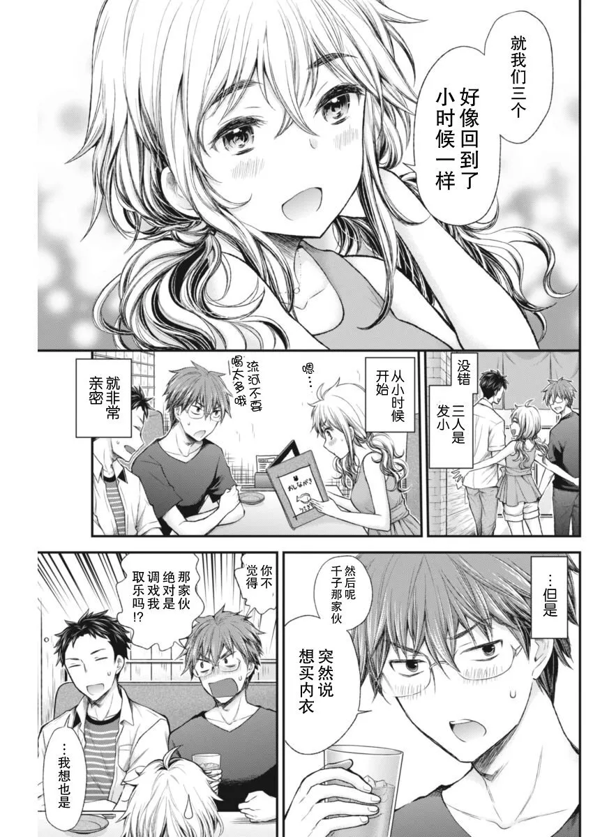 新连载56 第3页