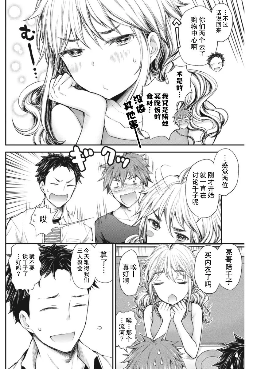 新连载56 第4页