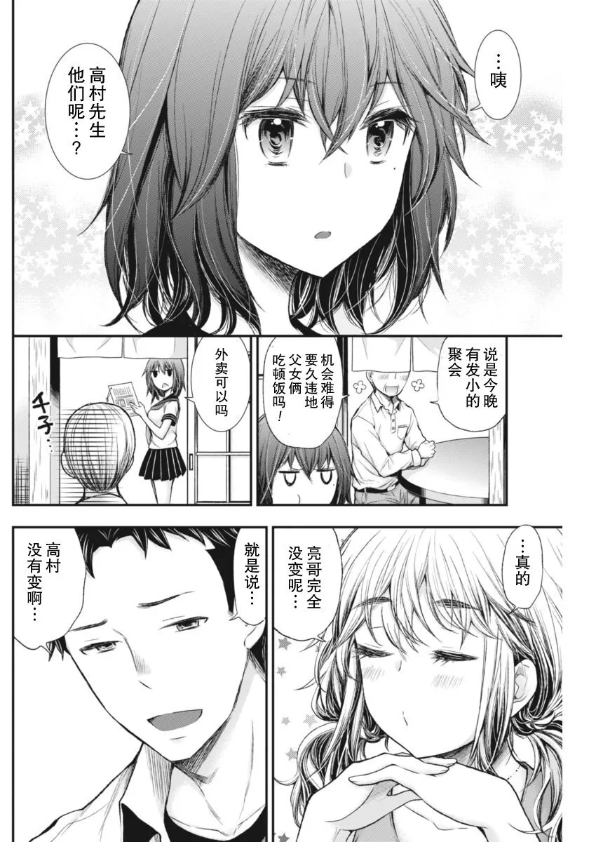 新连载56 第6页
