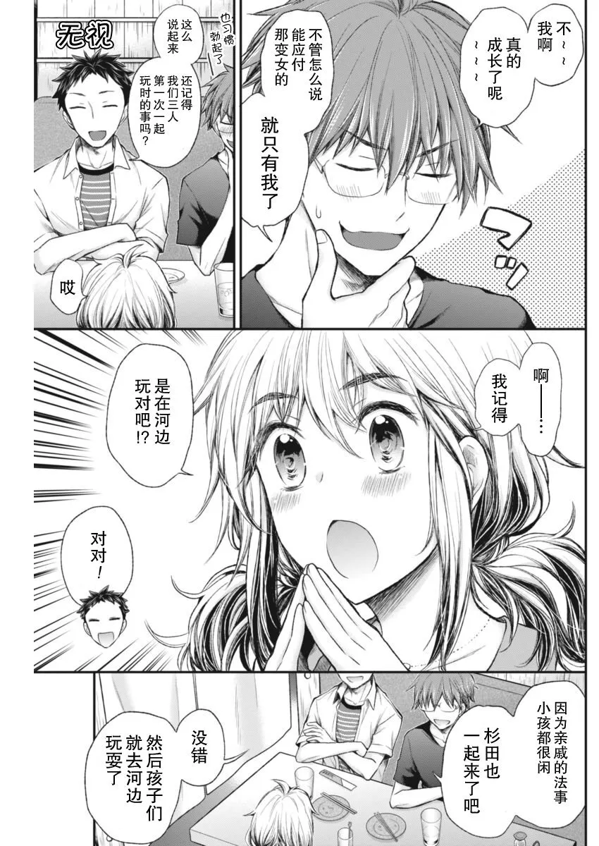 新连载56 第7页