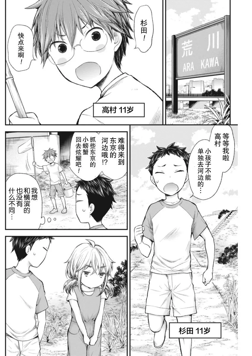 新连载56 第8页