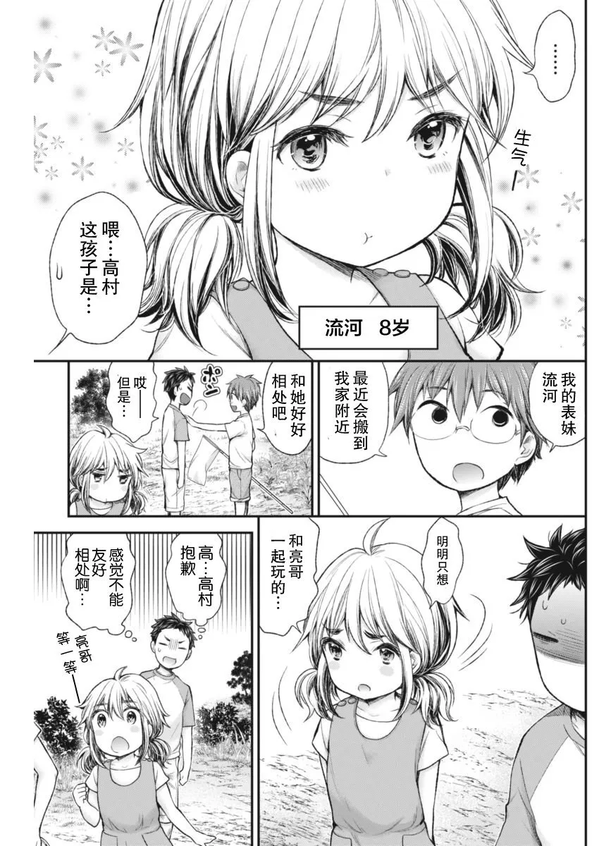 新连载56 第9页