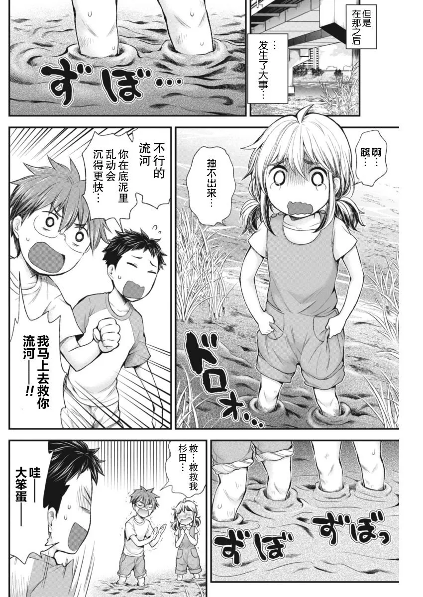 新连载56 第10页