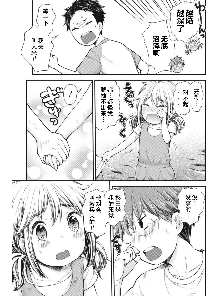 新连载56 第11页
