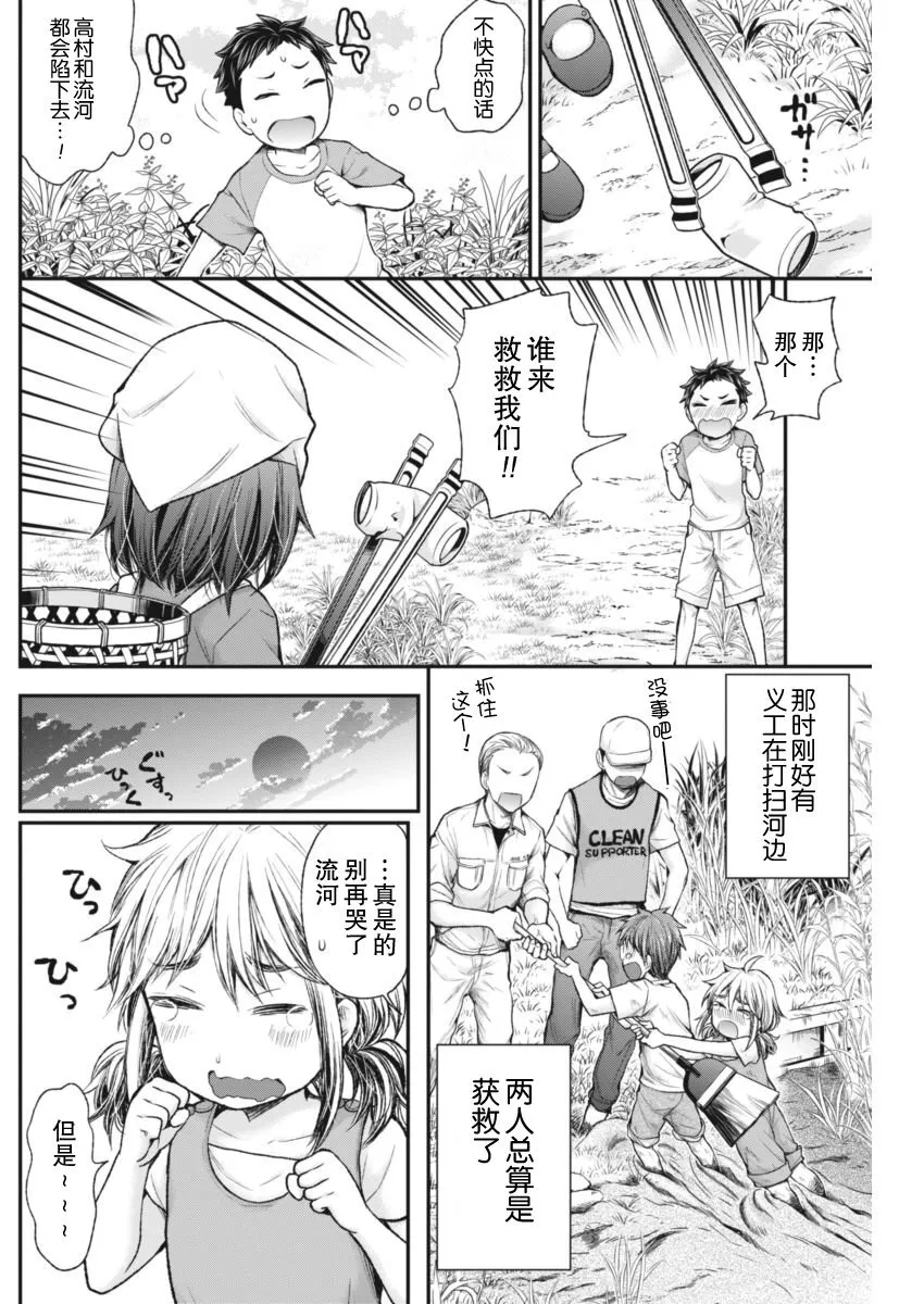 新连载56 第12页
