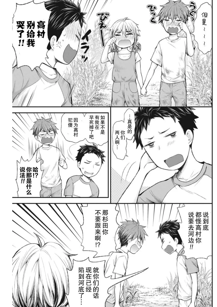 新连载56 第13页