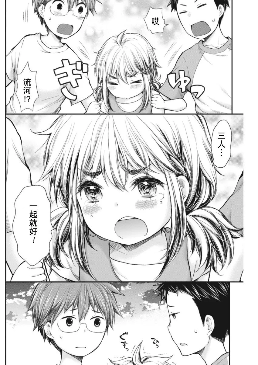 新连载56 第14页