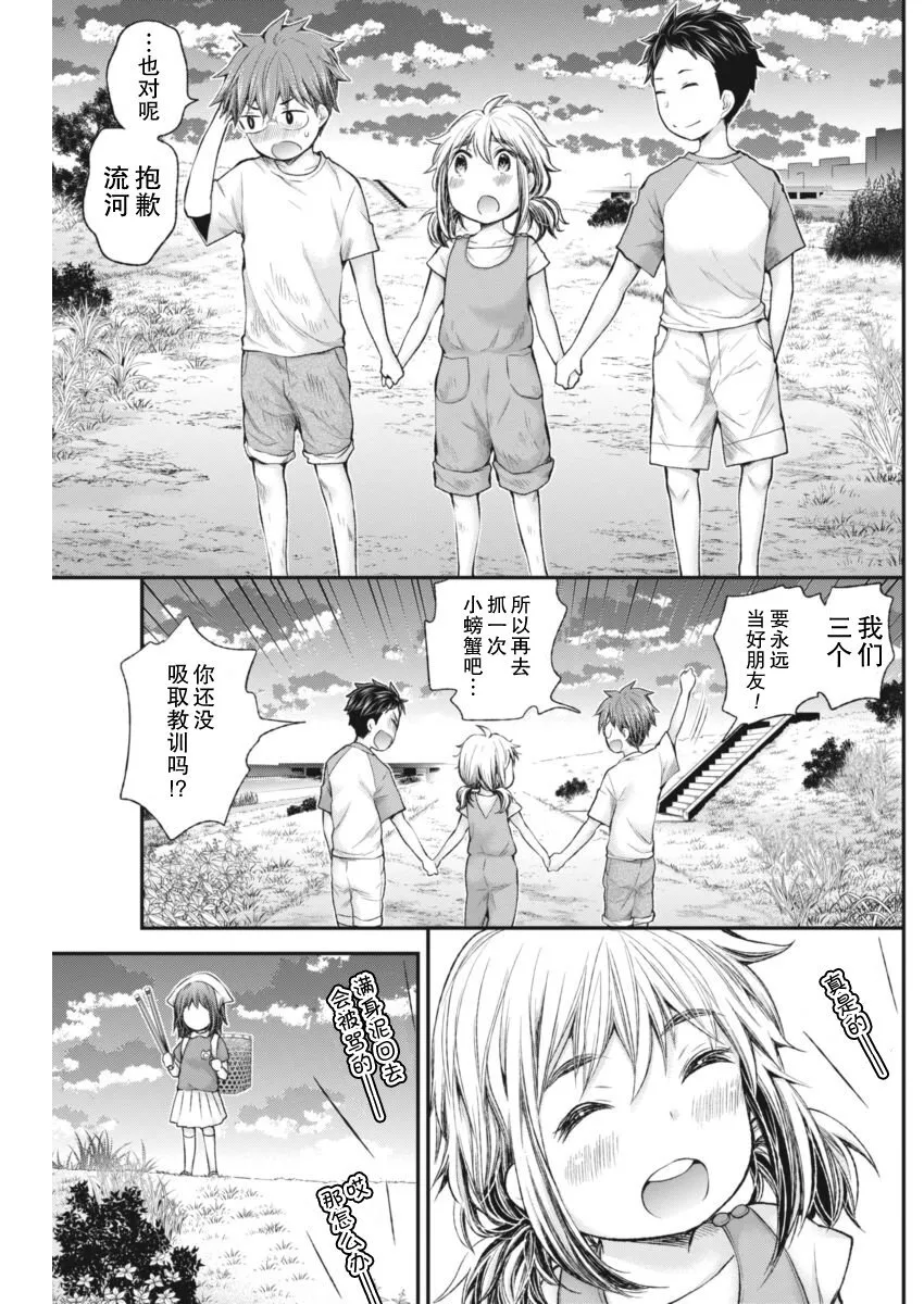 新连载56 第15页