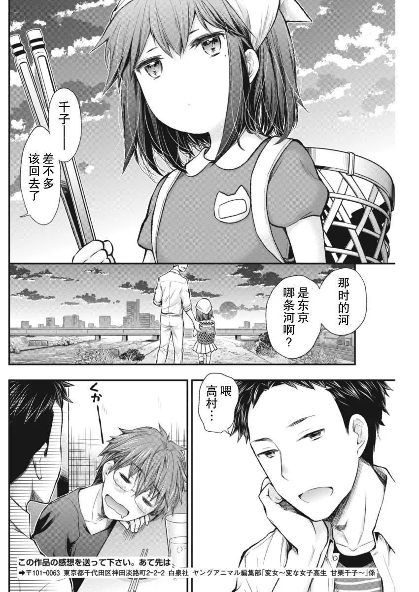 新连载56 第16页