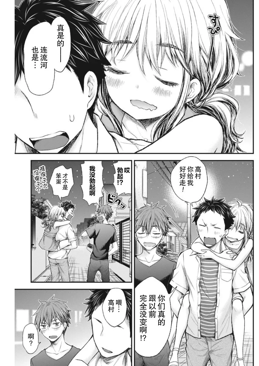 新连载56 第17页