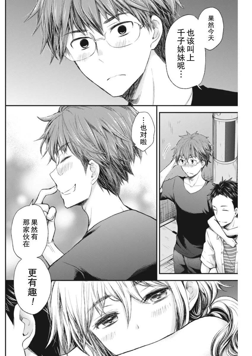新连载56 第18页