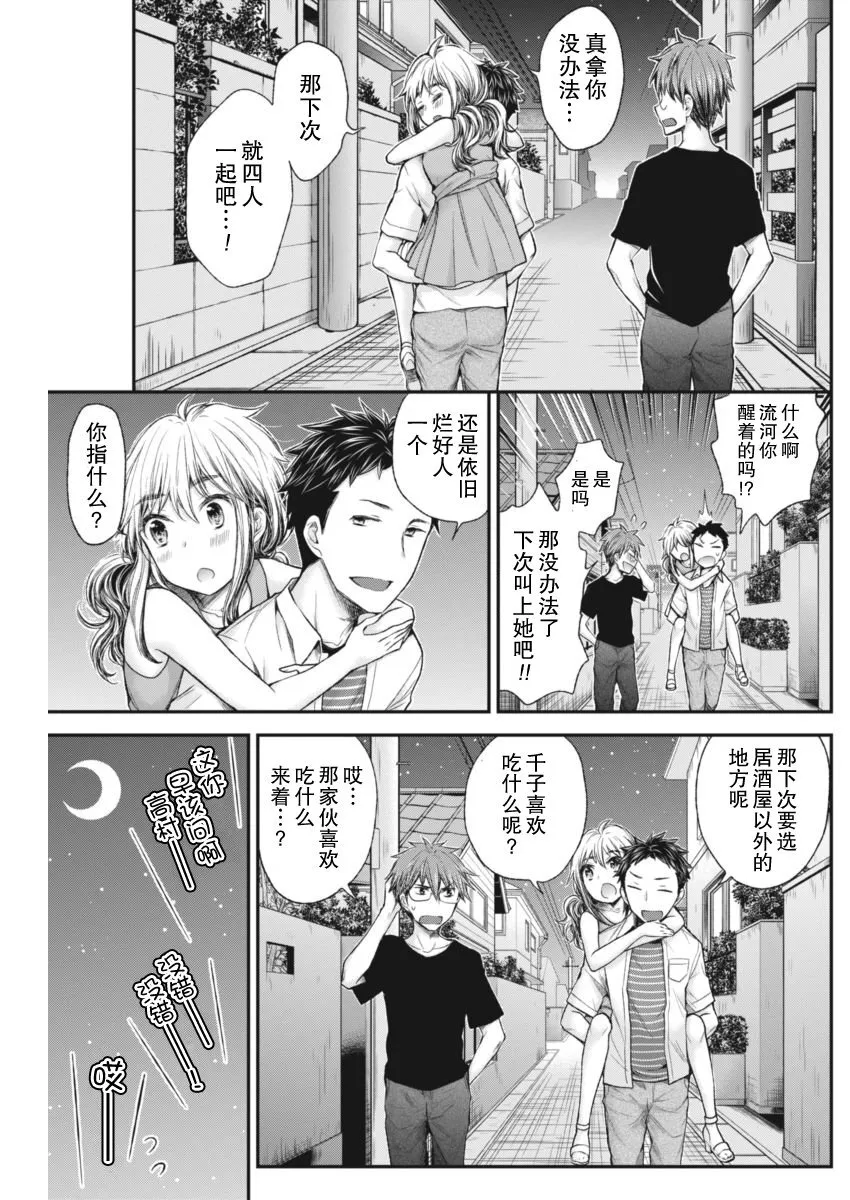 新连载56 第19页