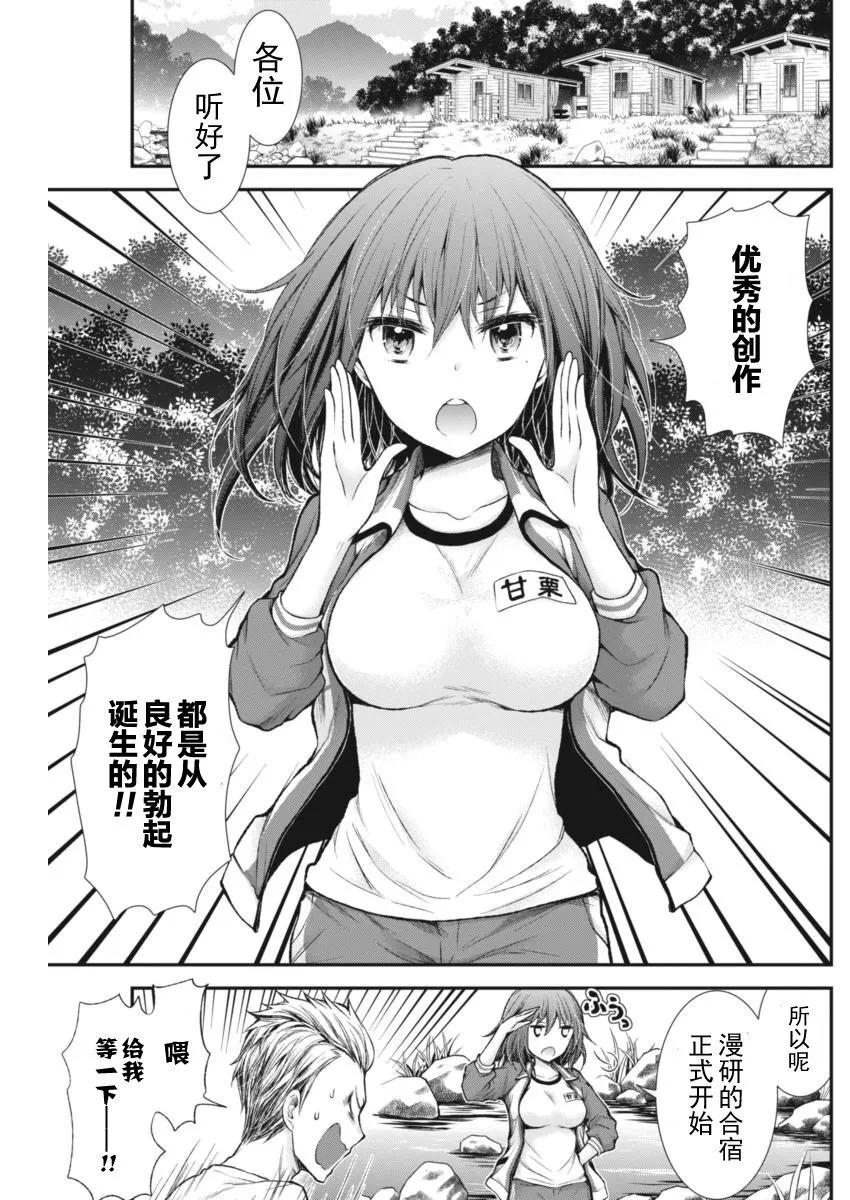 新连载56 第23页
