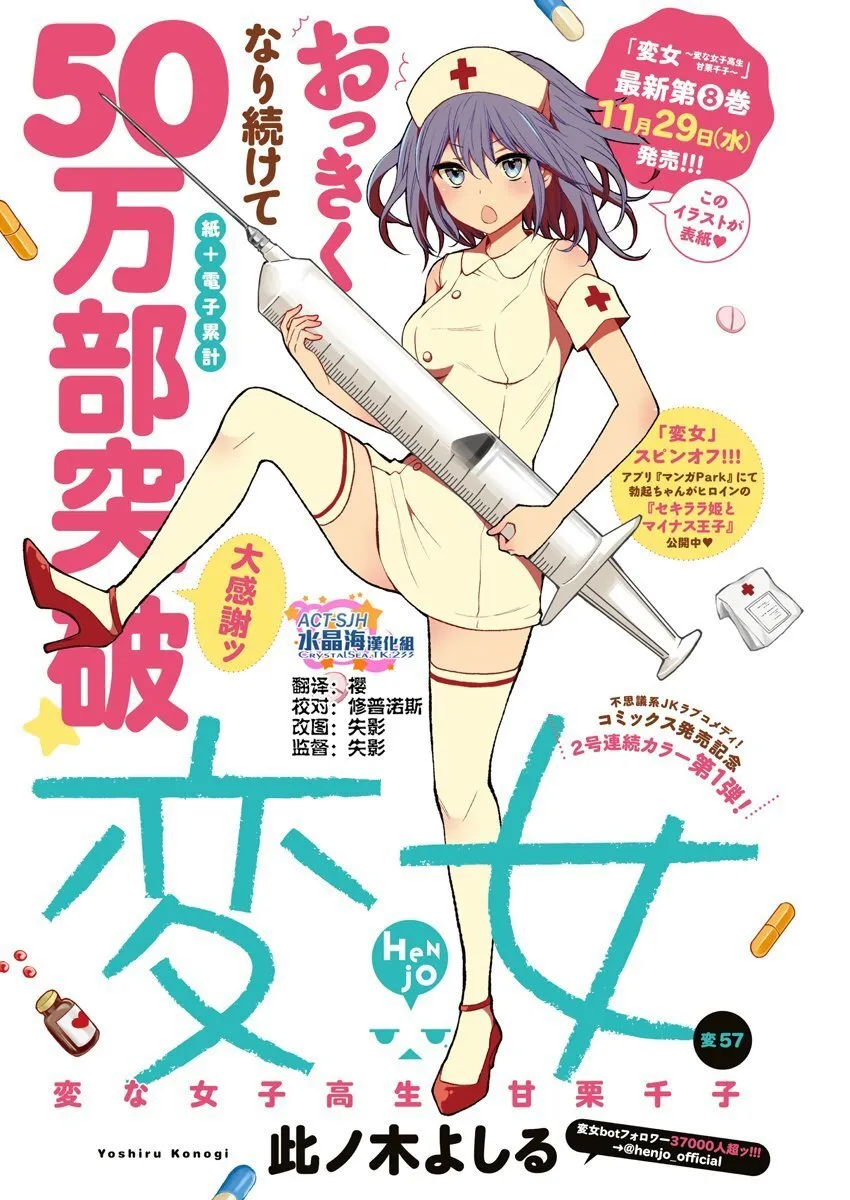 新连载57 第1页