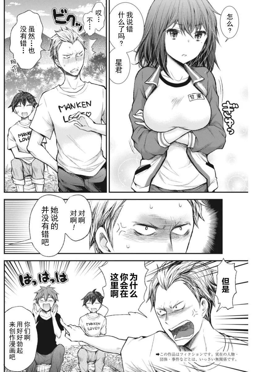 新连载57 第3页