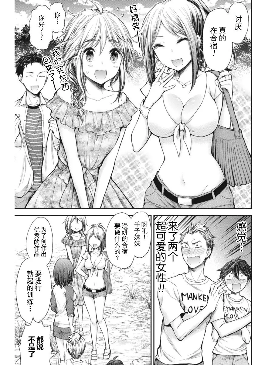 新连载57 第6页