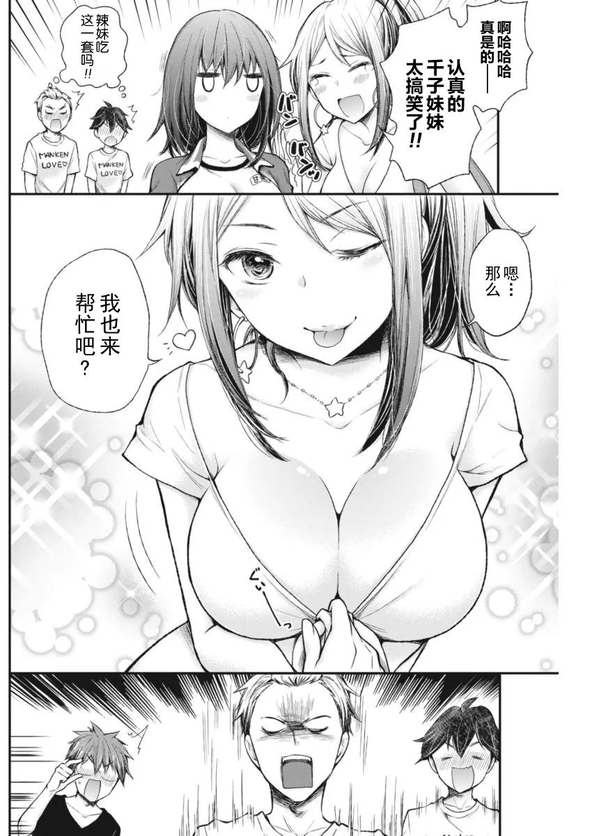 新连载57 第7页