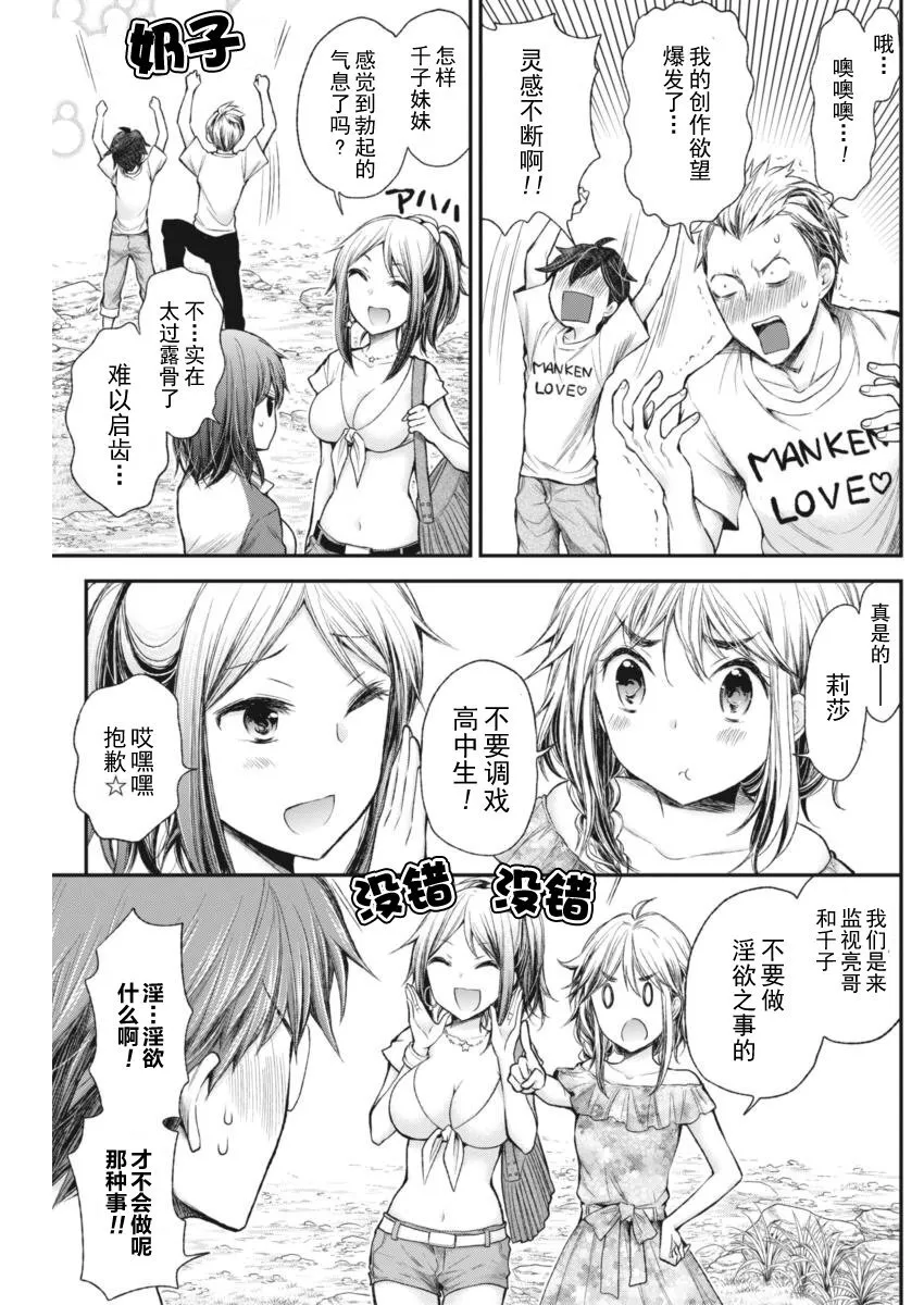 新连载57 第8页