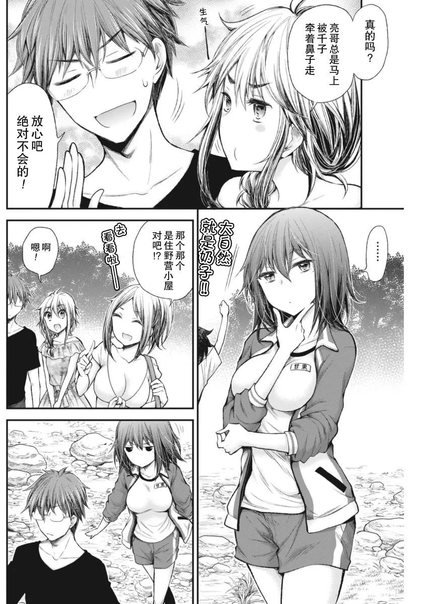 新连载57 第9页