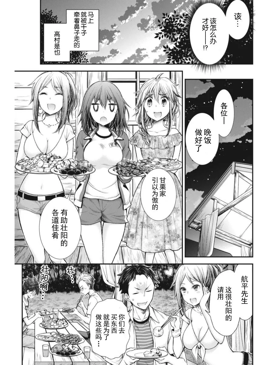 新连载57 第12页