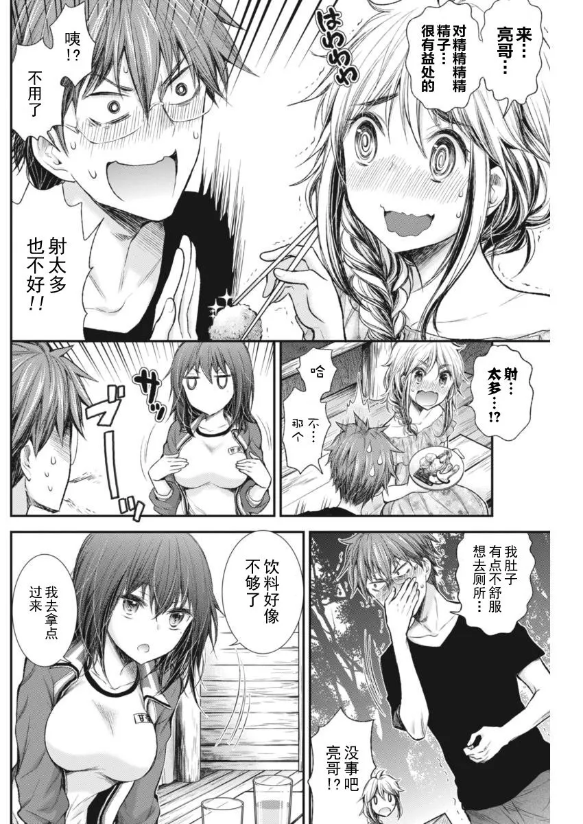 新连载57 第13页