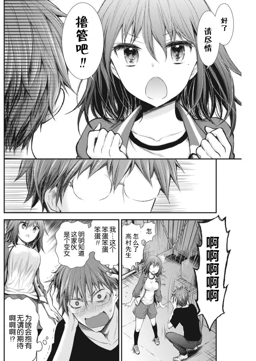 新连载57 第15页