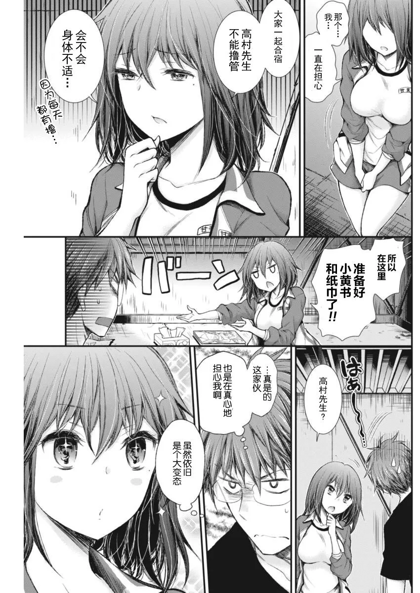 新连载57 第16页
