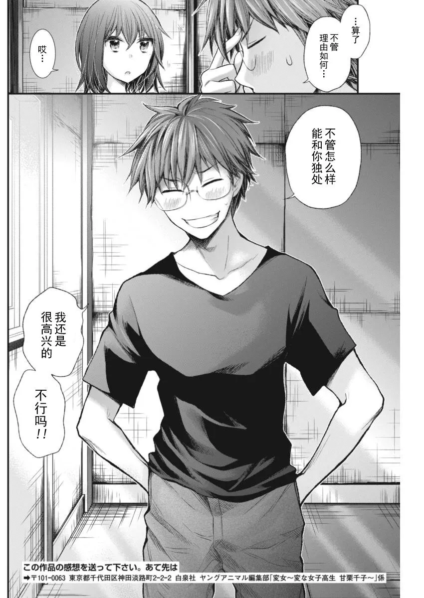 新连载57 第17页