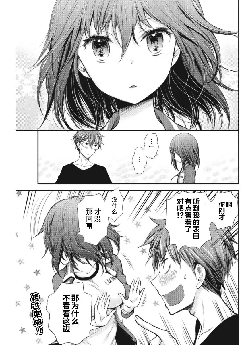 新连载57 第18页