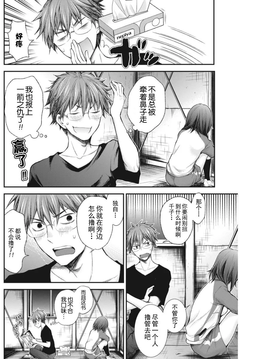 新连载57 第19页
