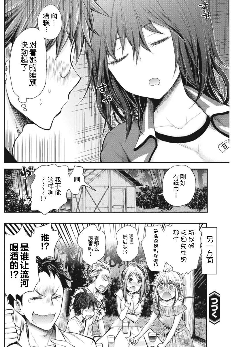 新连载57 第21页