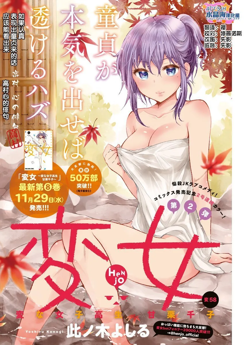 新连载58 第1页