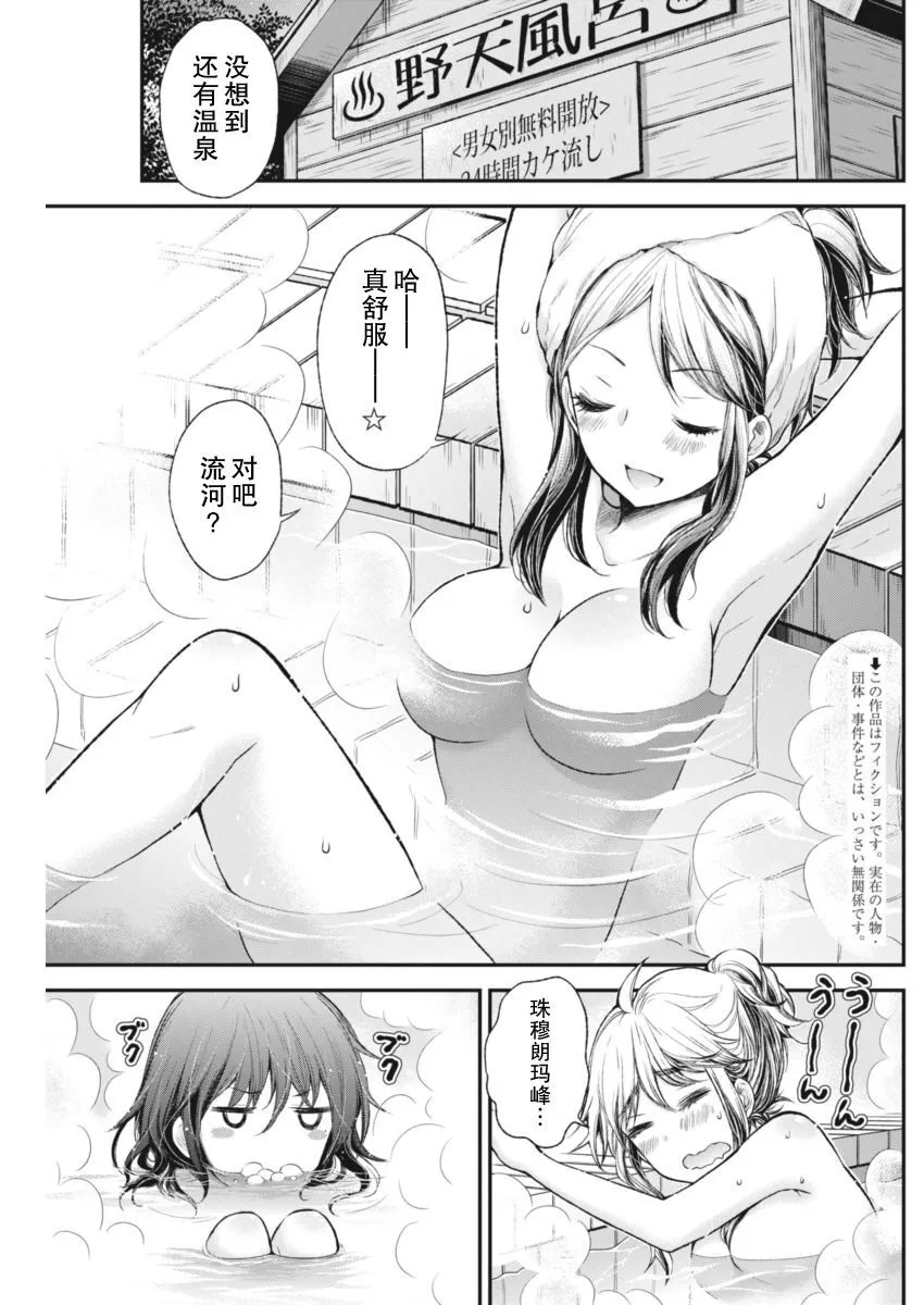 新连载58 第2页