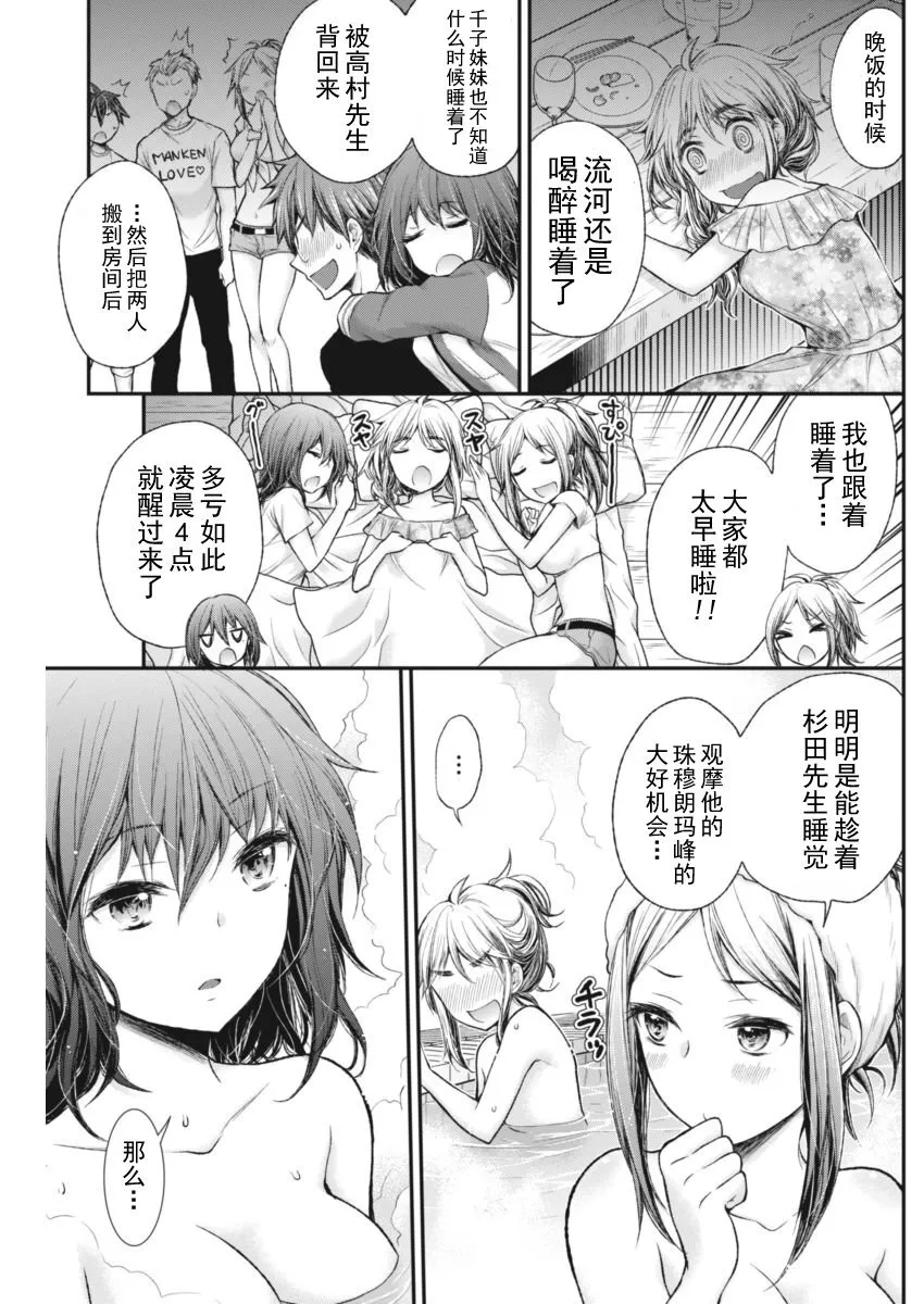 新连载58 第4页