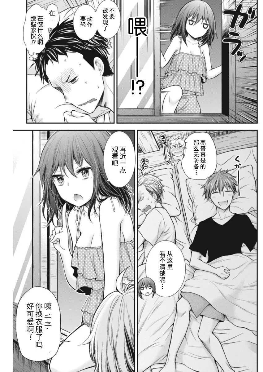 新连载58 第8页