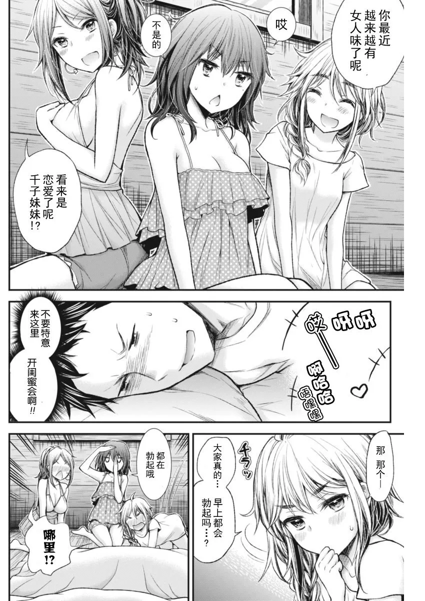 新连载58 第9页